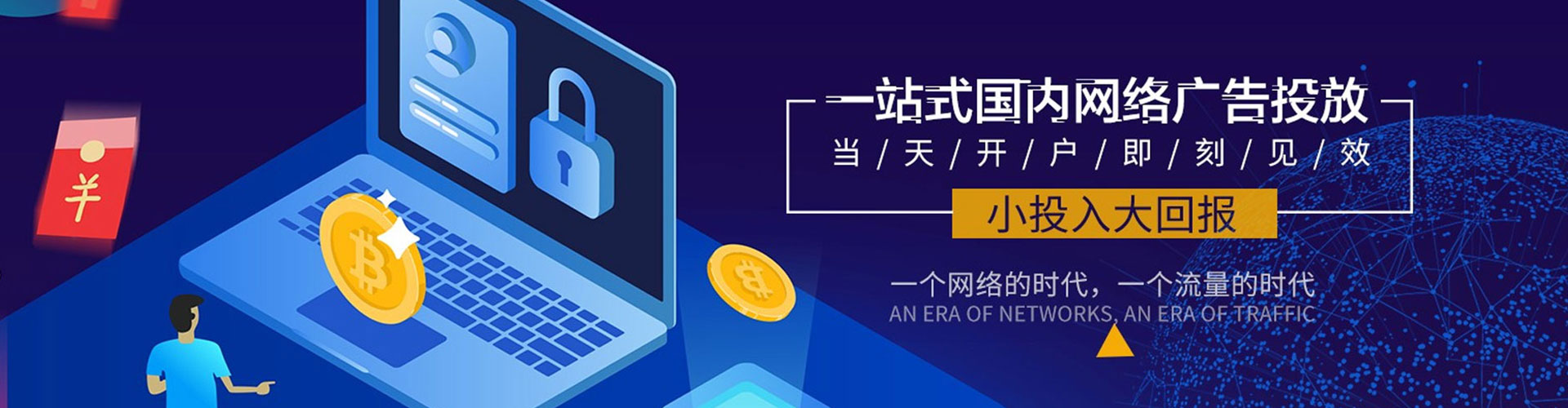 义乌网络推广竞价