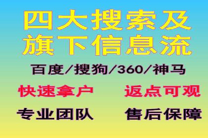 渠道开户返点如何助力业务增长？看这里！